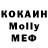 МЕФ кристаллы BrunoTheBlack Lab