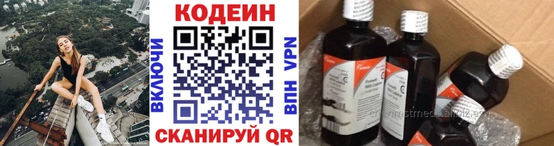 Купить где  Балашов  Кодеин напиток Lean (лин) 