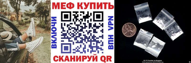 МЕФ mephedrone  Купить где  Балашов 